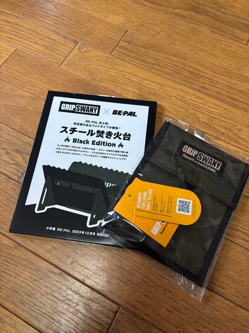 GRIP SWANY ツールセット
