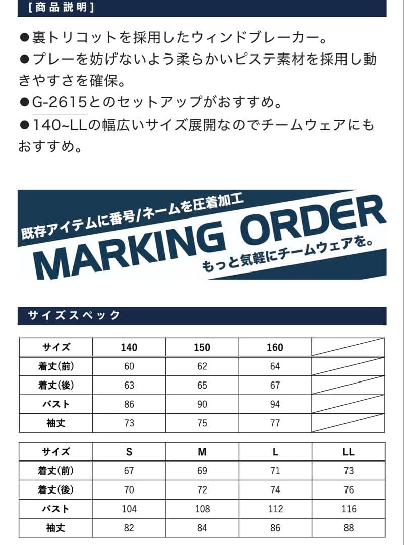 お値下げ‼️goleador ピステ　Lサイズ　新品　ゴレアドール