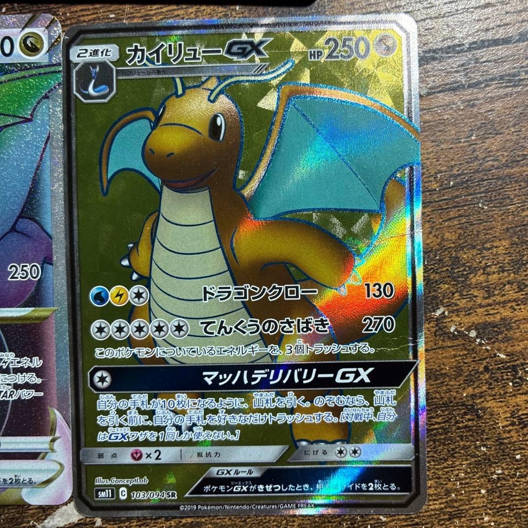 ポケモンカード　大幅値下げ中！〜3/15まで！ カイリューセット