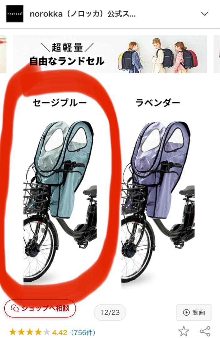 大*葉様 2025年3月購入　新品　norokka チャイルドシートカバー セー