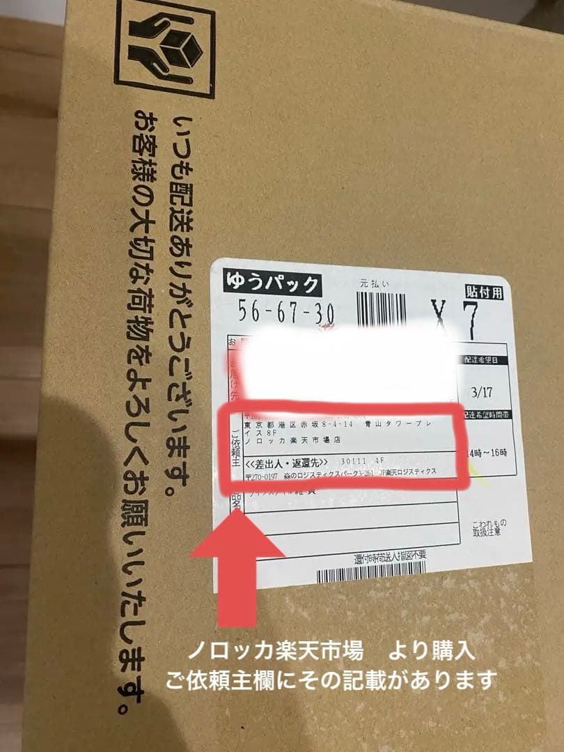 大*葉様 2025年3月購入　新品　norokka チャイルドシートカバー セー