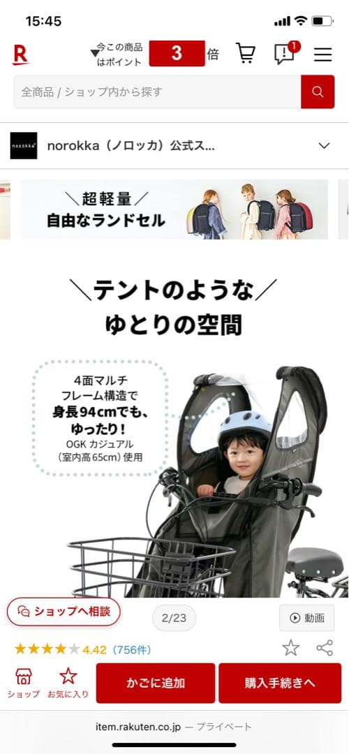 大*葉様 2025年3月購入　新品　norokka チャイルドシートカバー セー