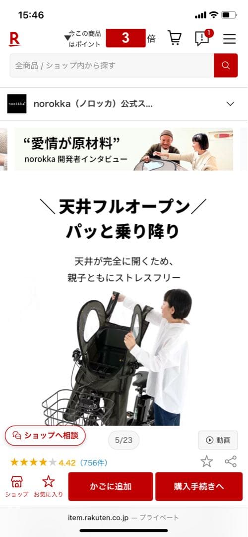 大*葉様 2025年3月購入　新品　norokka チャイルドシートカバー セー