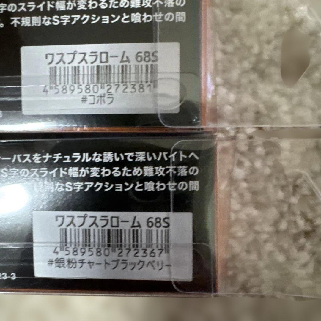 ワスプスラローム5点 まとめ商品