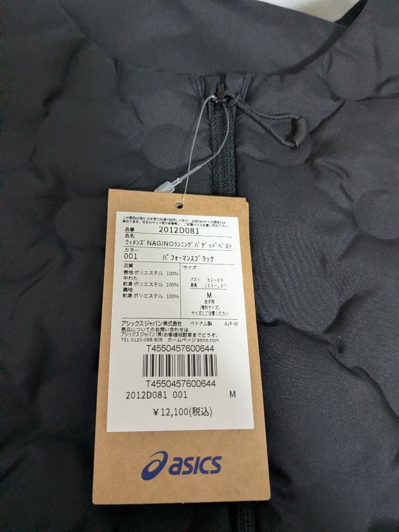 【新品】アシックス NAGINO ランニング パデッドベスト ウィメンズM 黒