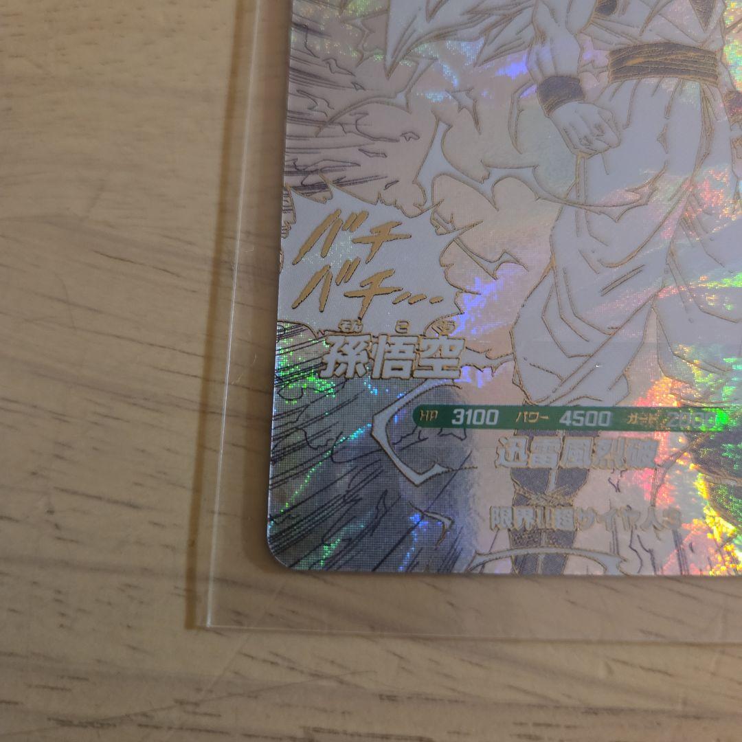 あ*読様 ドラゴンボール　アドバンス40th 孫悟空3 gdr apt 006
