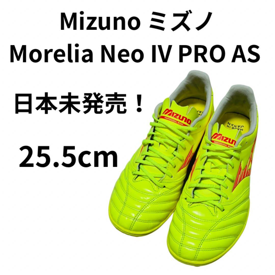 た*る様 MIZUNO モレリアネオ4 PRO AS イエロー P1GD2434