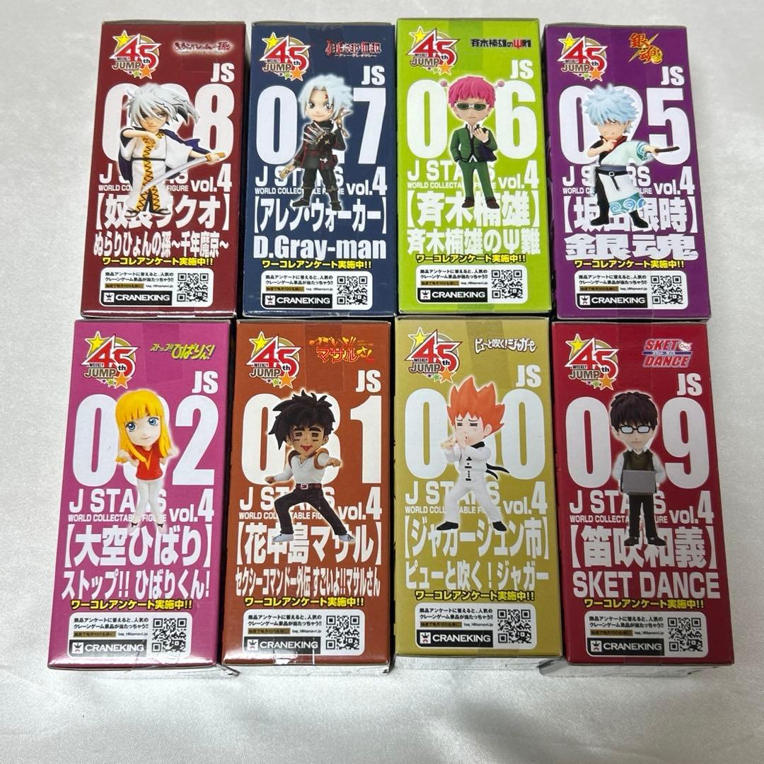 週刊少年ジャンプ 45周年 J STARS ワーコレ vol.4 コンプリート