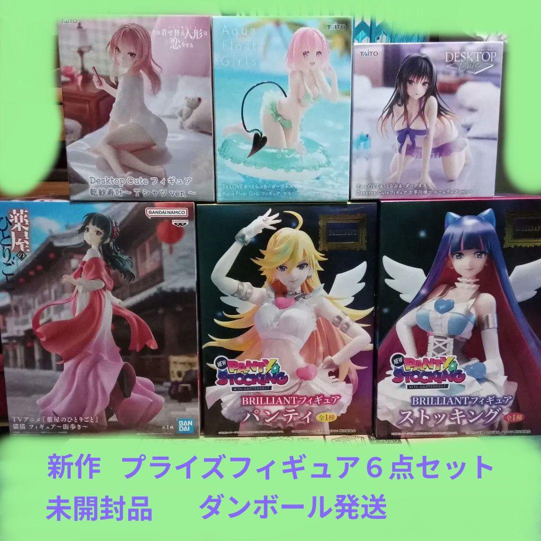 新作プライズフィギュア６点セット パンティ ストッキング 猫猫　ToLOVEる