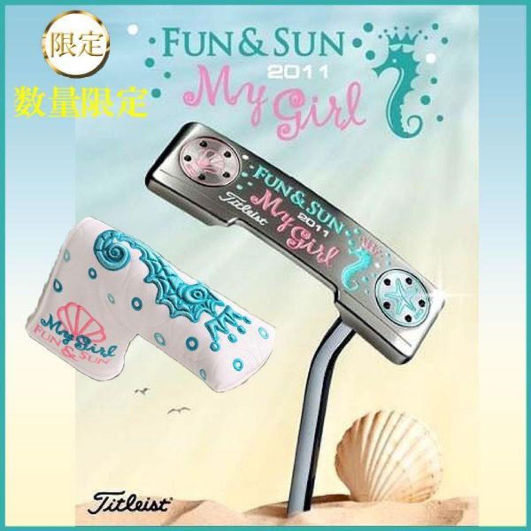 スコッティキャメロン　2011年 マイガールFUN&SUN 限定品 未開封