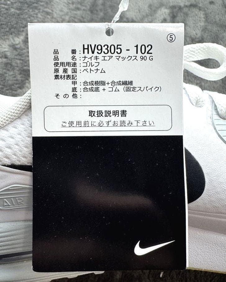 L5新品26.5cm ナイキ エアマックス90 G ゴルフ HV9305-102