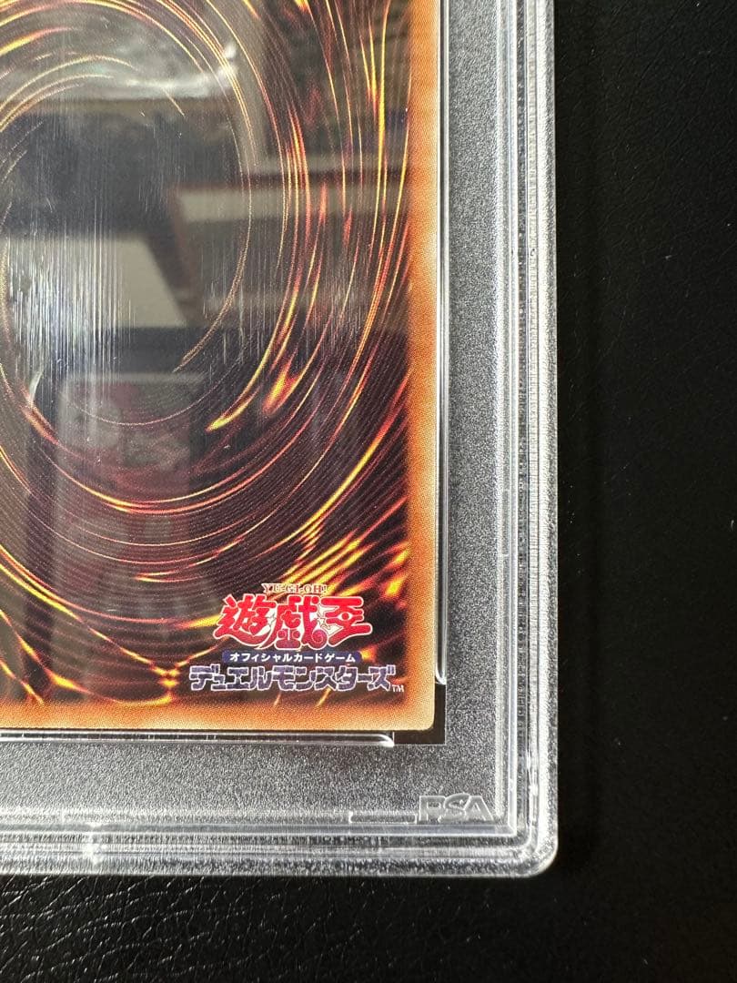 【PSA9】青眼の白龍　ホロパラ