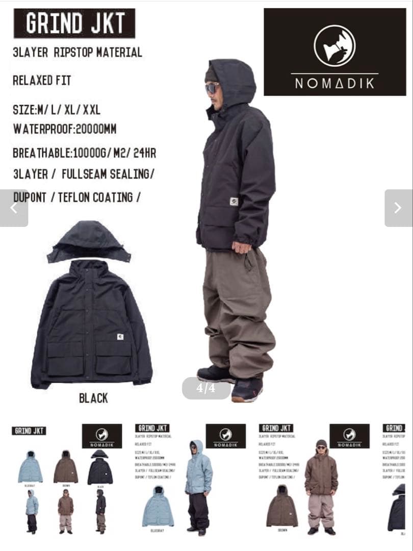 NOMADIK スノボーウェアMサイズ