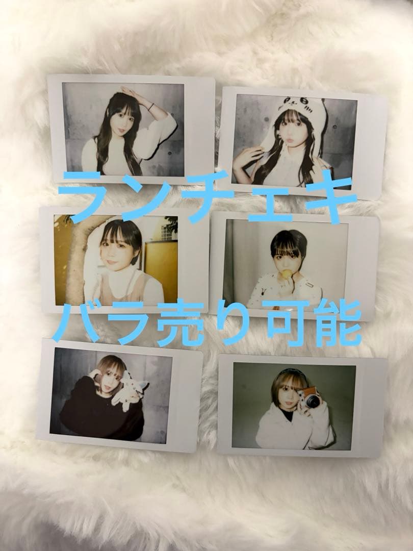 ＠小豆　ランチェキ　バラ売り可能