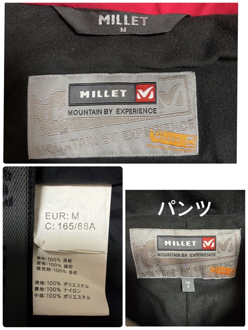 まーちん MILLET ミレー スキーウェア スノボウェア 上下