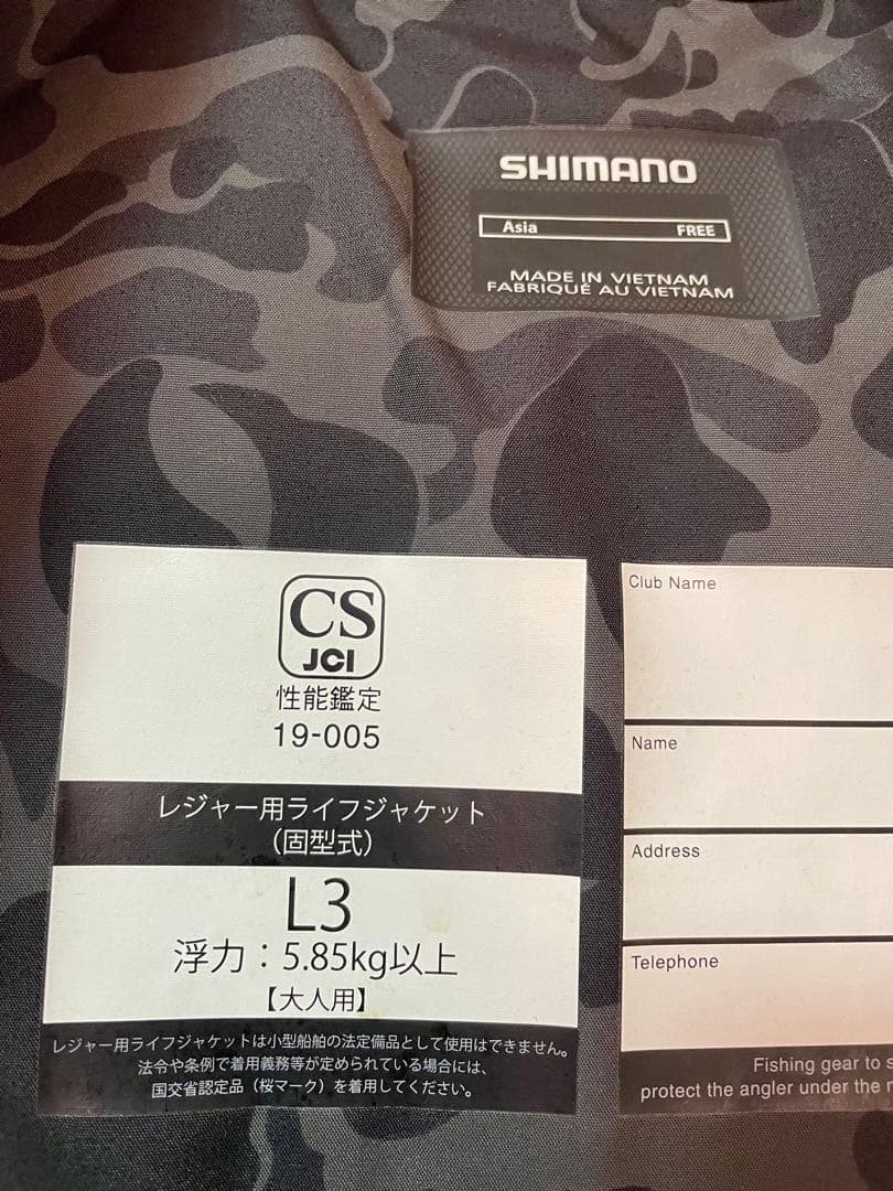 SHIMANO ライフジャケット サイズフリー