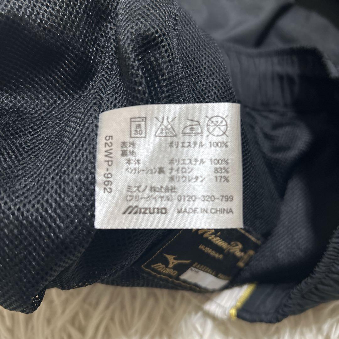 ふけっち 　MIZUNO PRO ウィンドブレーカー　セットアップ　野球