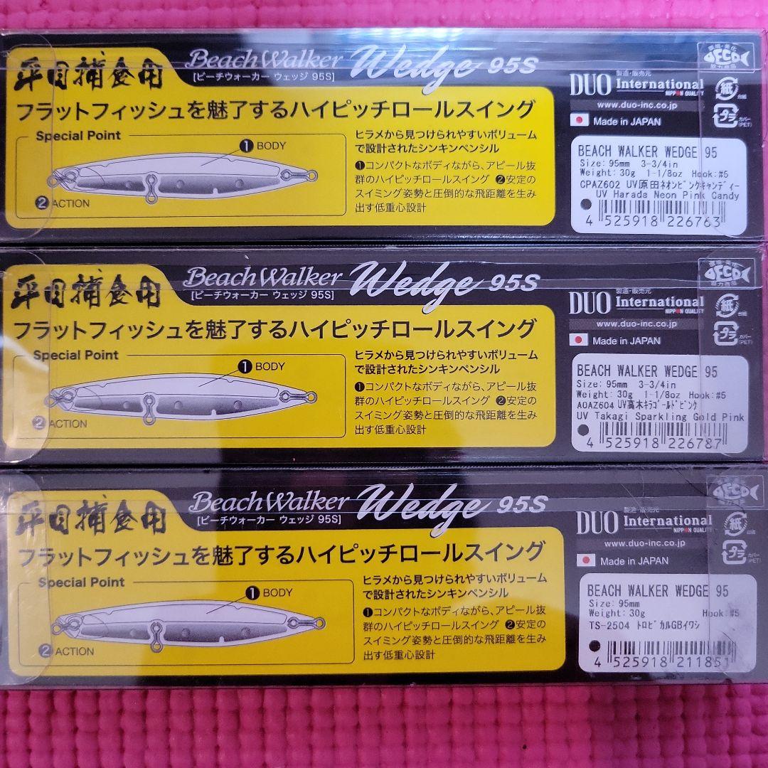 DUO ウエッジ 95S ルアー 3色セット
