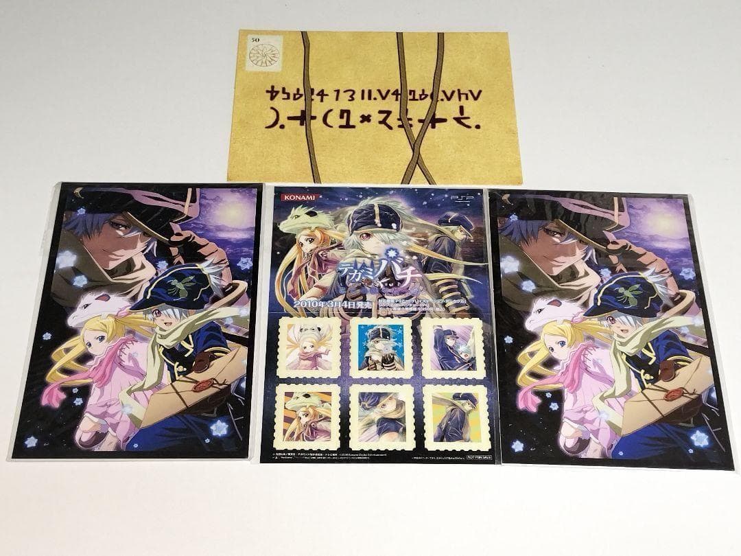 テガミバチ　グッズセット