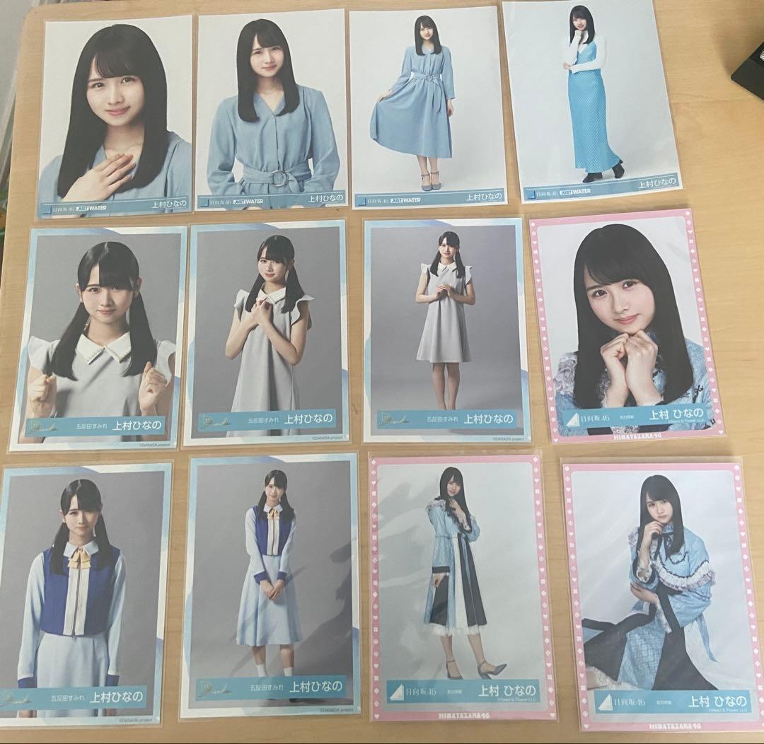 日向坂46 上村ひなの 生写真 グッズ等 まとめ