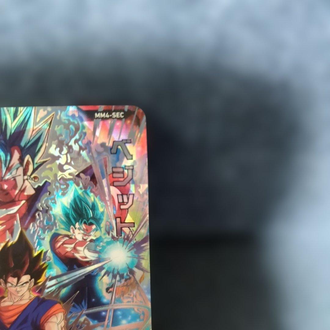 スーパードラゴンボールヒーローズ MM4-SECベジット