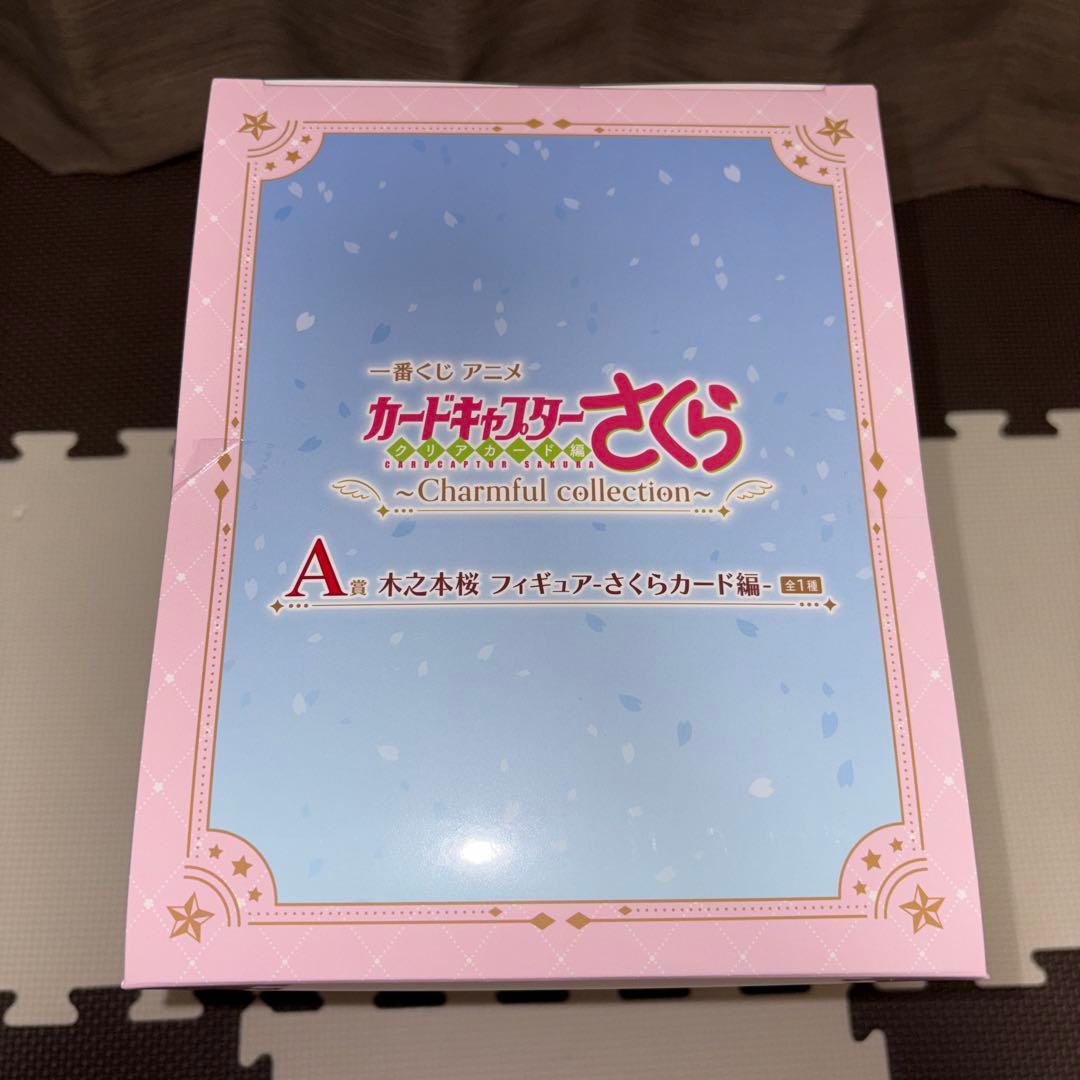 一番くじ カードキャプターさくら A賞 他 まとめ売り 10点 セット