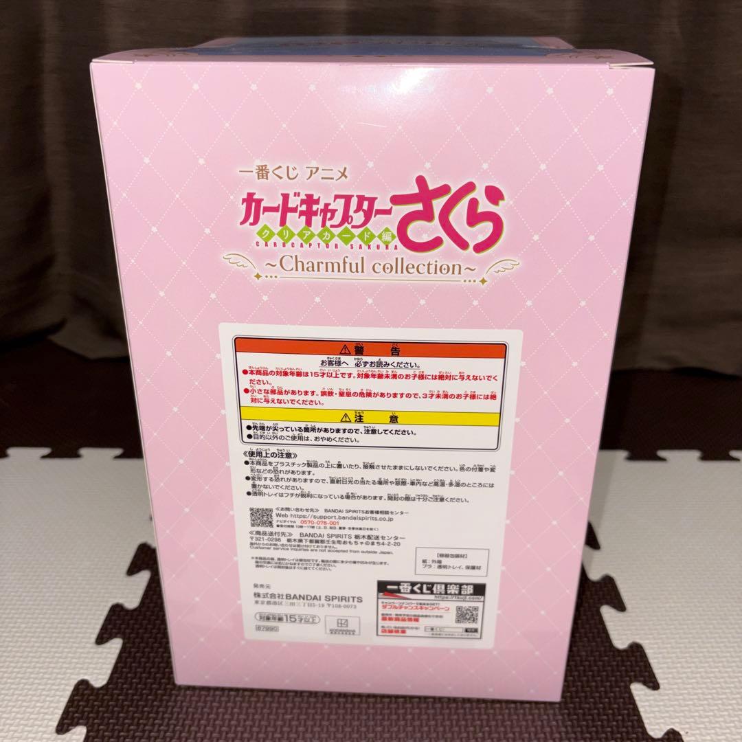 一番くじ カードキャプターさくら A賞 他 まとめ売り 10点 セット