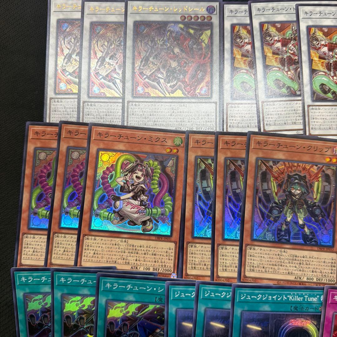 遊戯王OCG キラーチューンデッキパーツ　各3枚セット