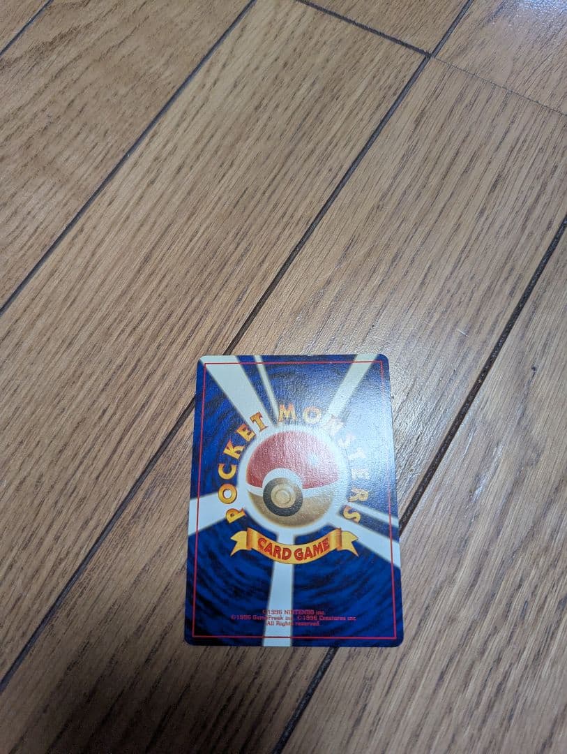 ポケモンカード 旧裏 レアコイル