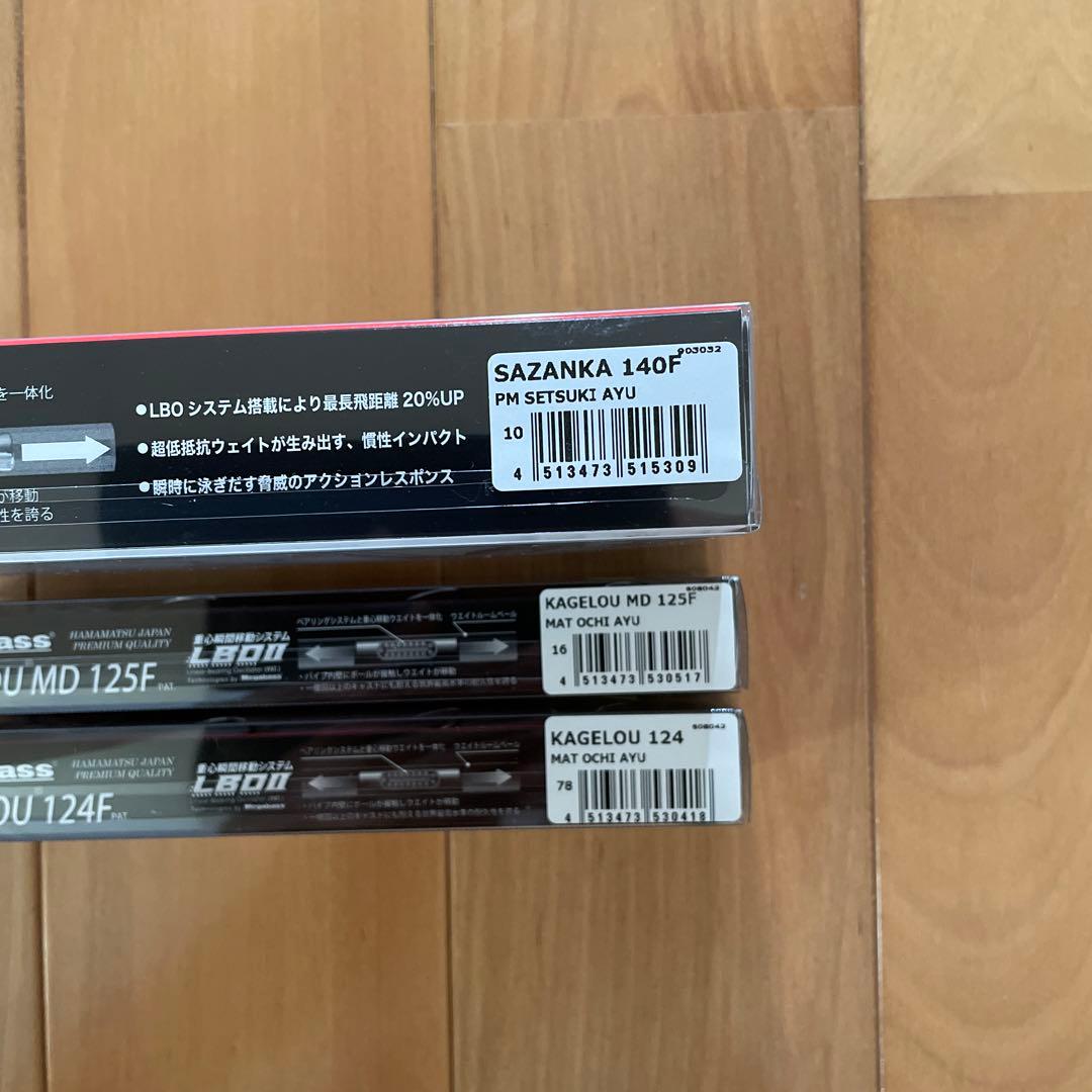 【新品】⭐︎メガバス カゲロウ124F, MD125F, サザンカ140Fセット