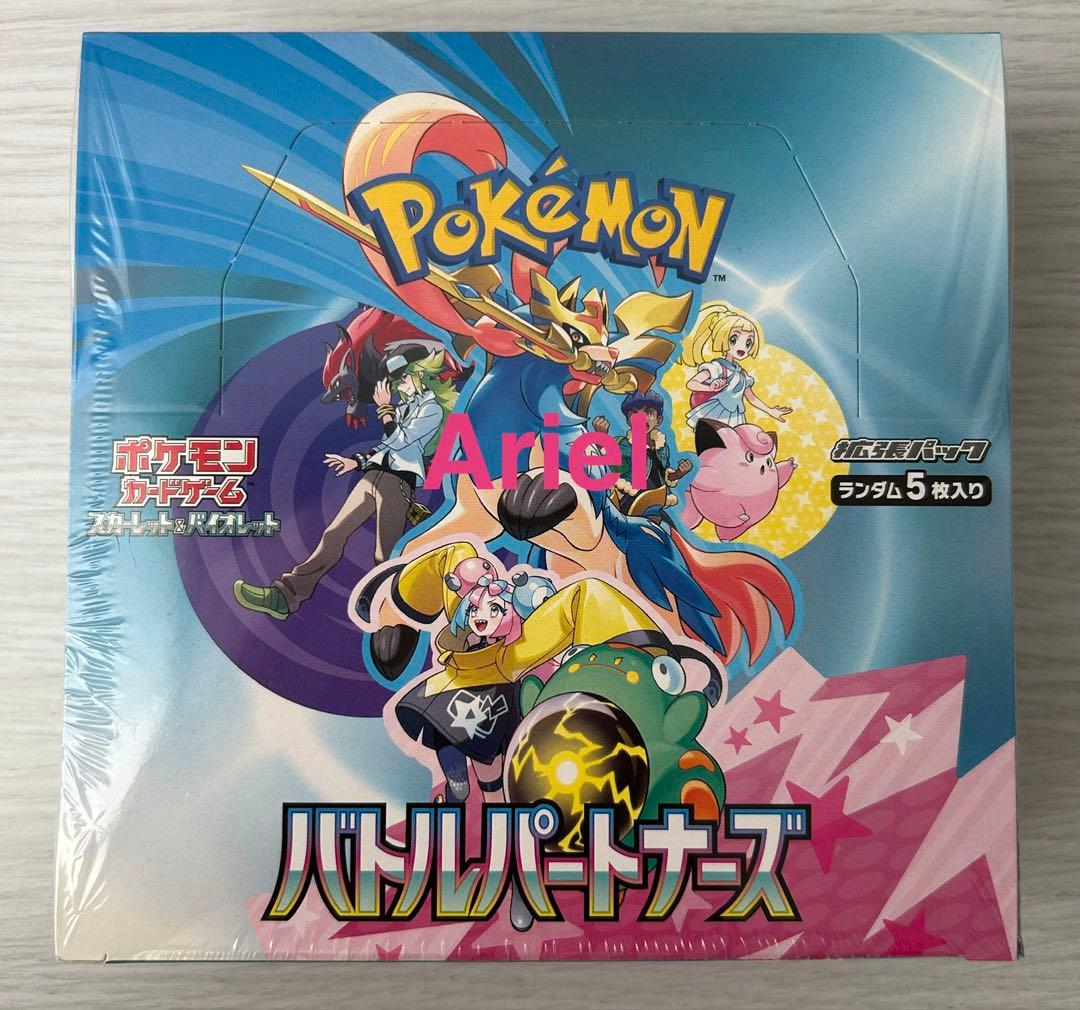 バトルパートナーズ box 初版 シュリンク付き 新品未開封