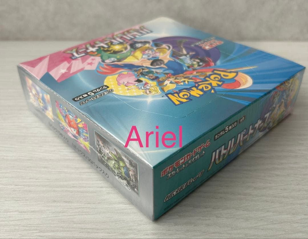 バトルパートナーズ box 初版 シュリンク付き 新品未開封