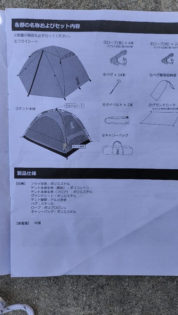 DOD わがやのテントL TS-869-TN