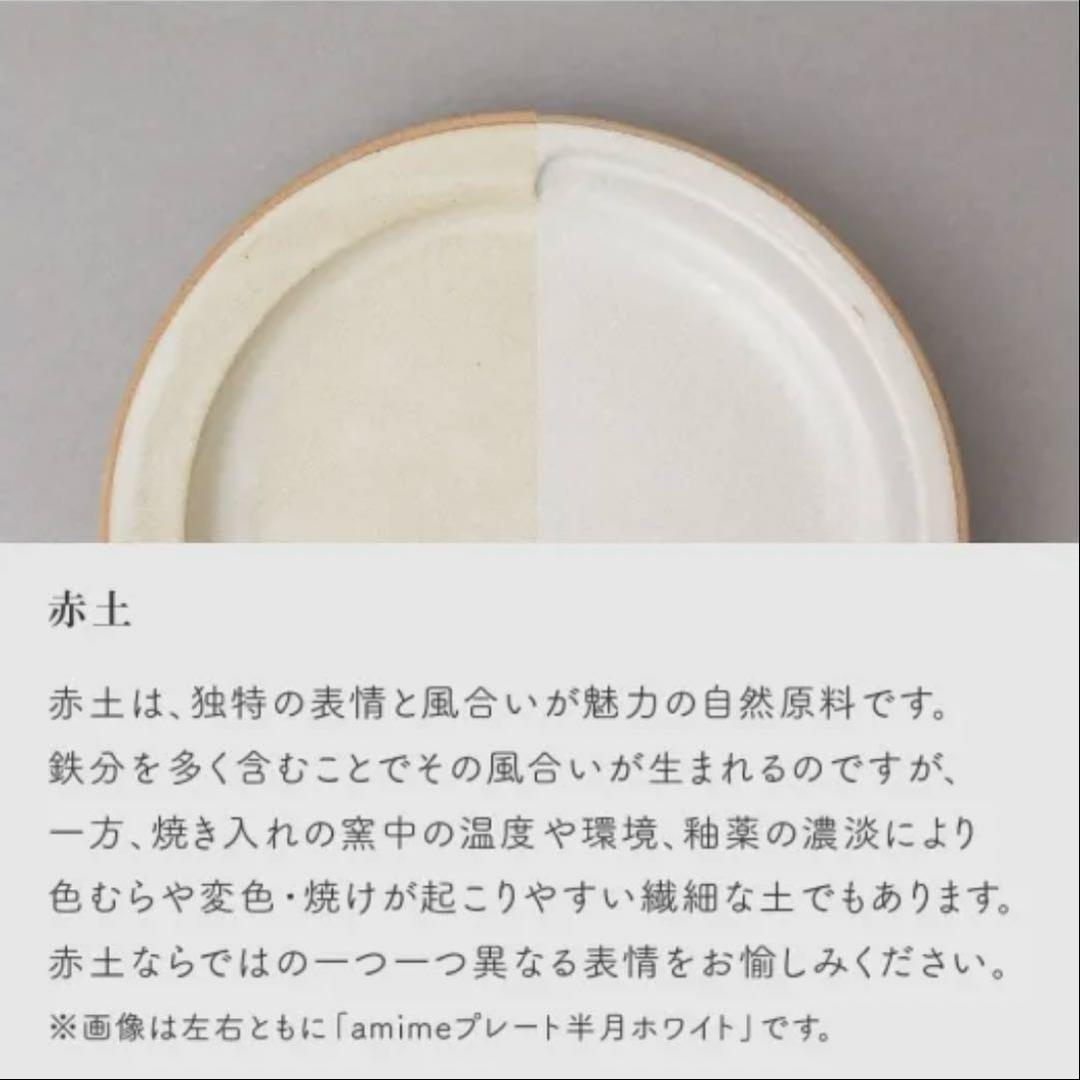 【超美品】ワンランク上の揚げ物皿♡KIKIME amimeプレートLホワイト