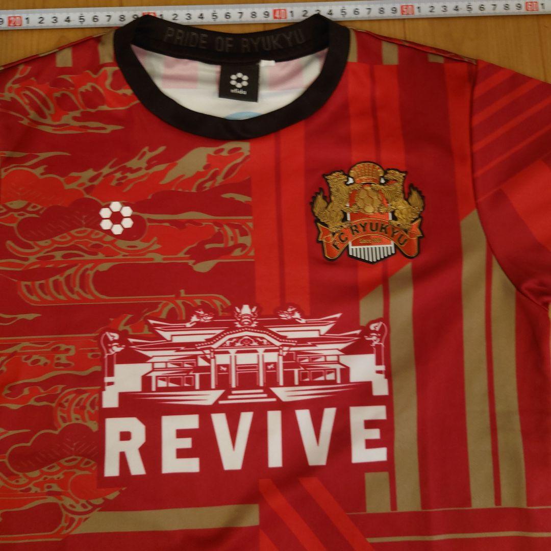 琉球　サッカー　ユニフォーム