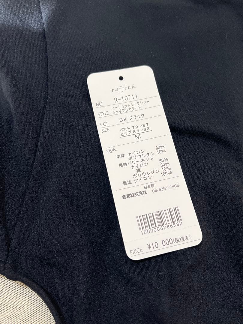 【お買い得】ブラック バレエレオタード M