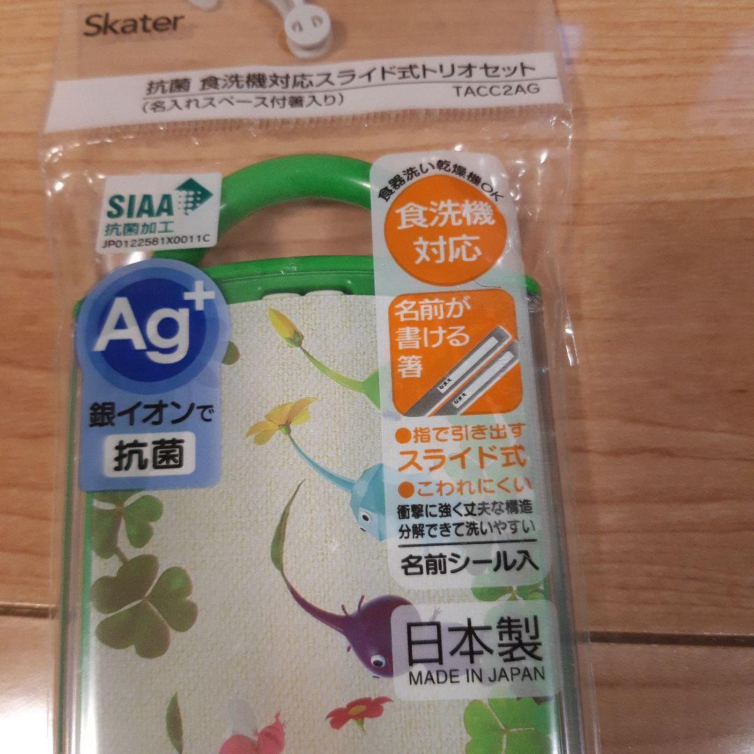 ピクミン　ランチセット(遠足、入園、入学)