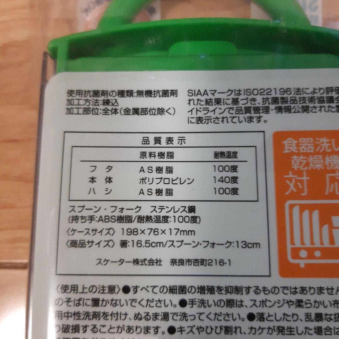 ピクミン　ランチセット(遠足、入園、入学)