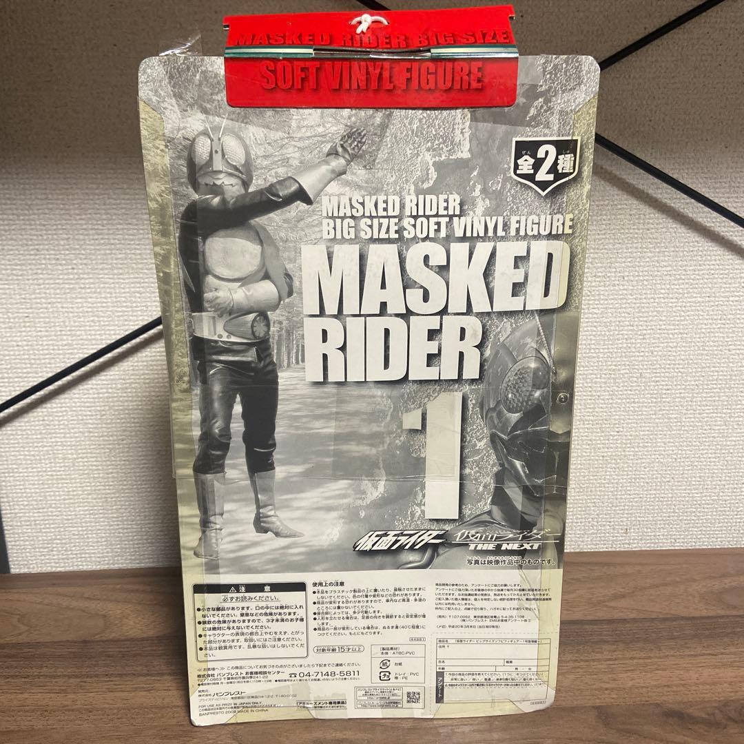 仮面ライダー　ビッグサイズソフビフィギュア