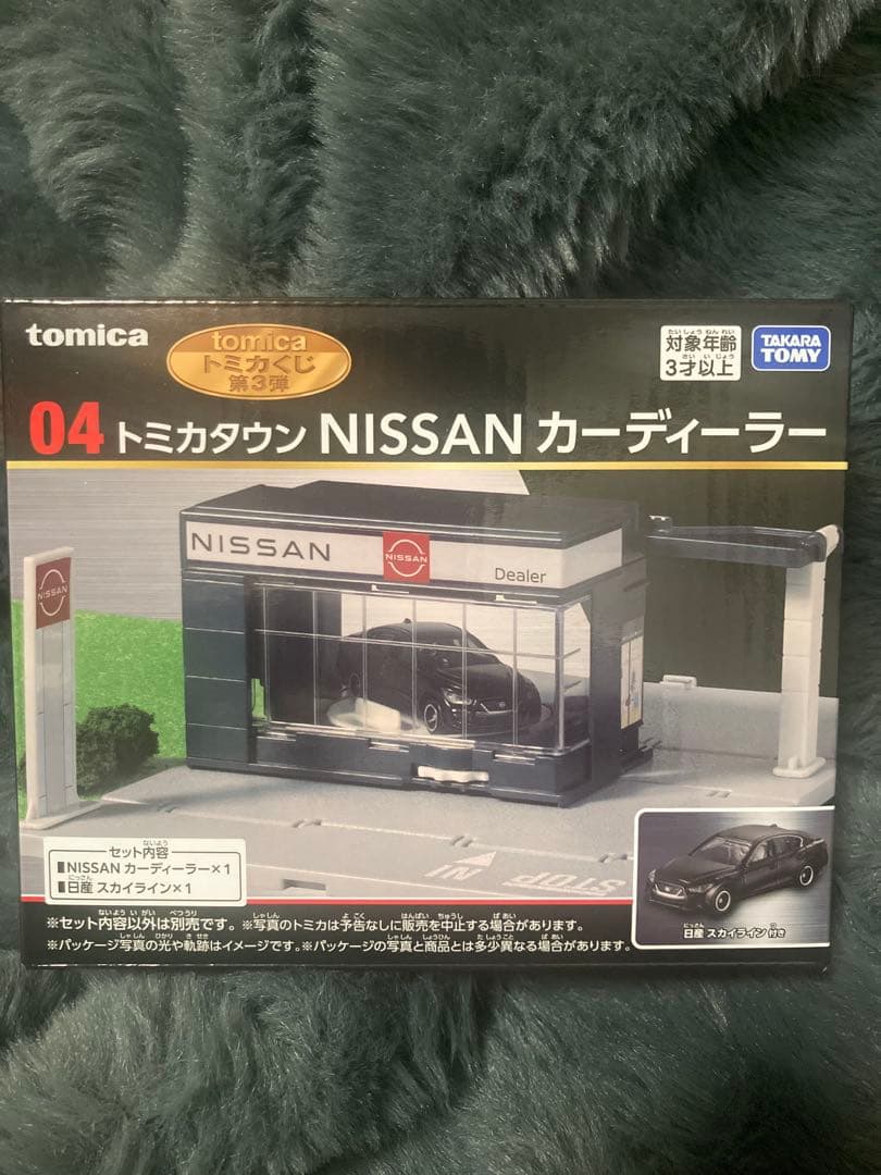 トミカくじ　ラスト賞　新品未開封
