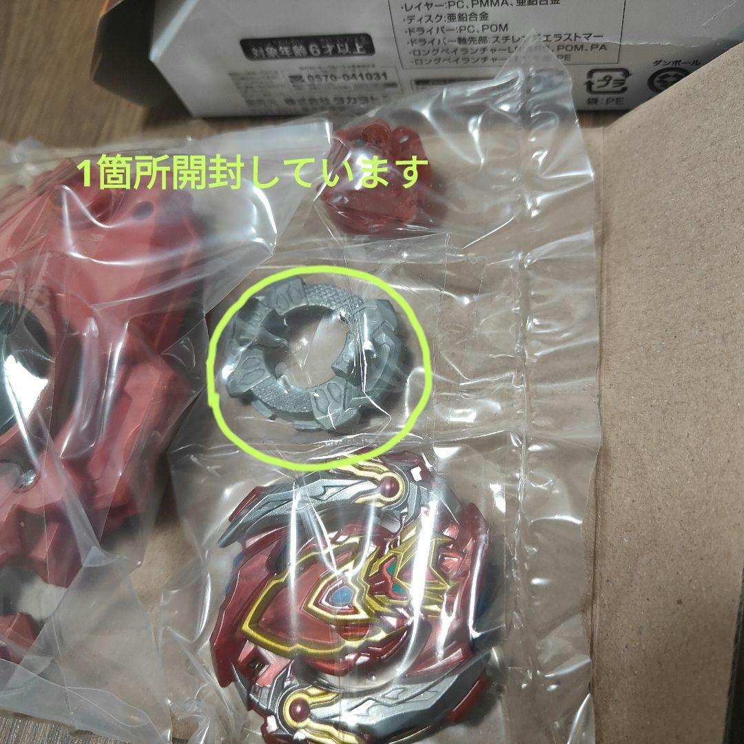 ベイブレードバースト　まとめ売り　超Zトリプルブースターセット 等