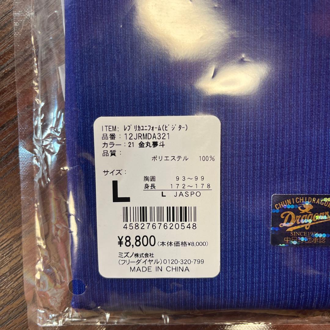 ⭐︎新品⭐︎ビジター　中日ドラゴンズ NEWモデルレプリカユニフォーム