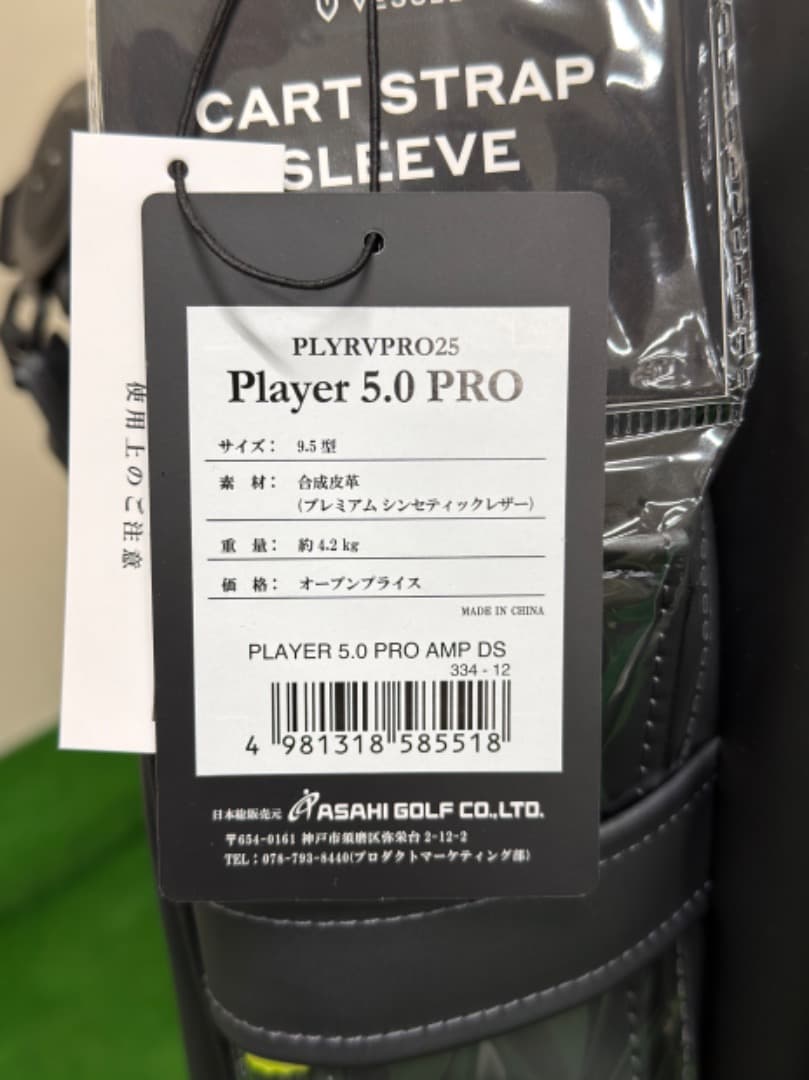VESSEL PRIME 5.0 Pro AMP(アンプ)