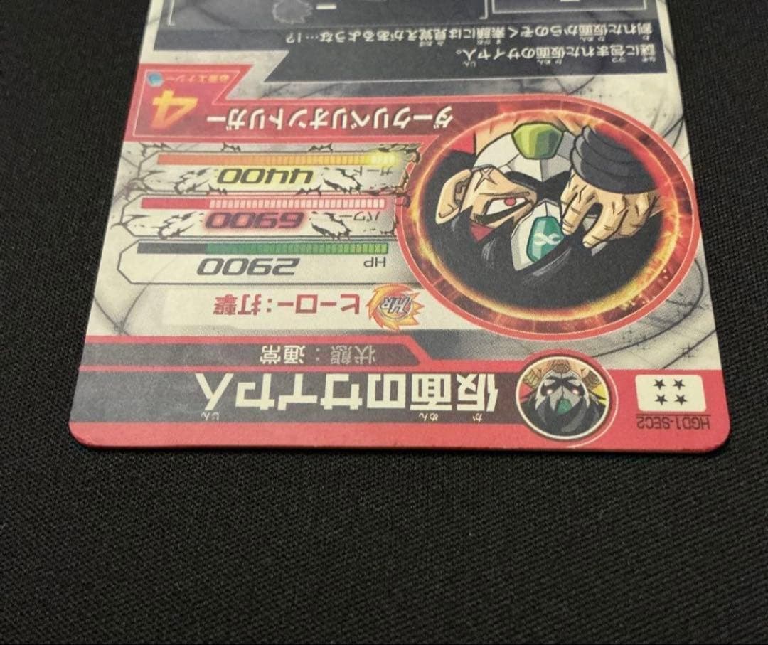 界*】様 ドラゴンボールヒーローズ HGD1-SEC2 仮面のサイヤ人 本家