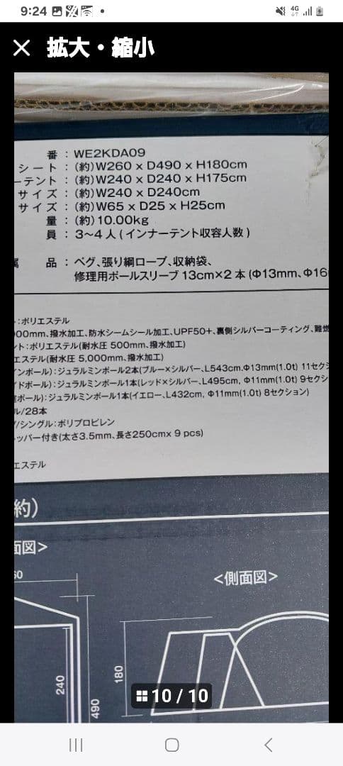 新品 ホールアース キャンプテント アースドーム240 3〜4人用