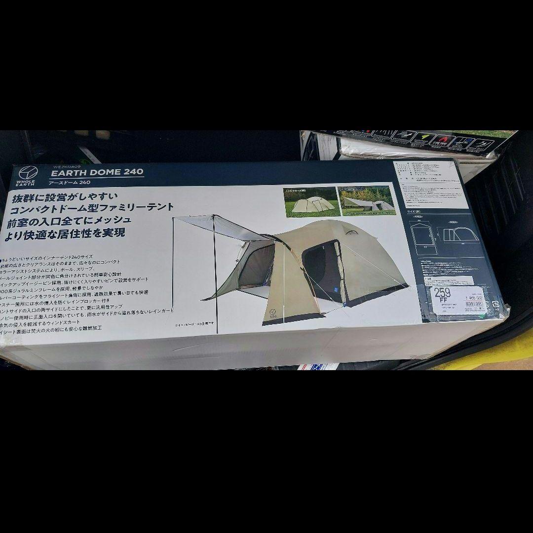 新品 ホールアース キャンプテント アースドーム240 3〜4人用