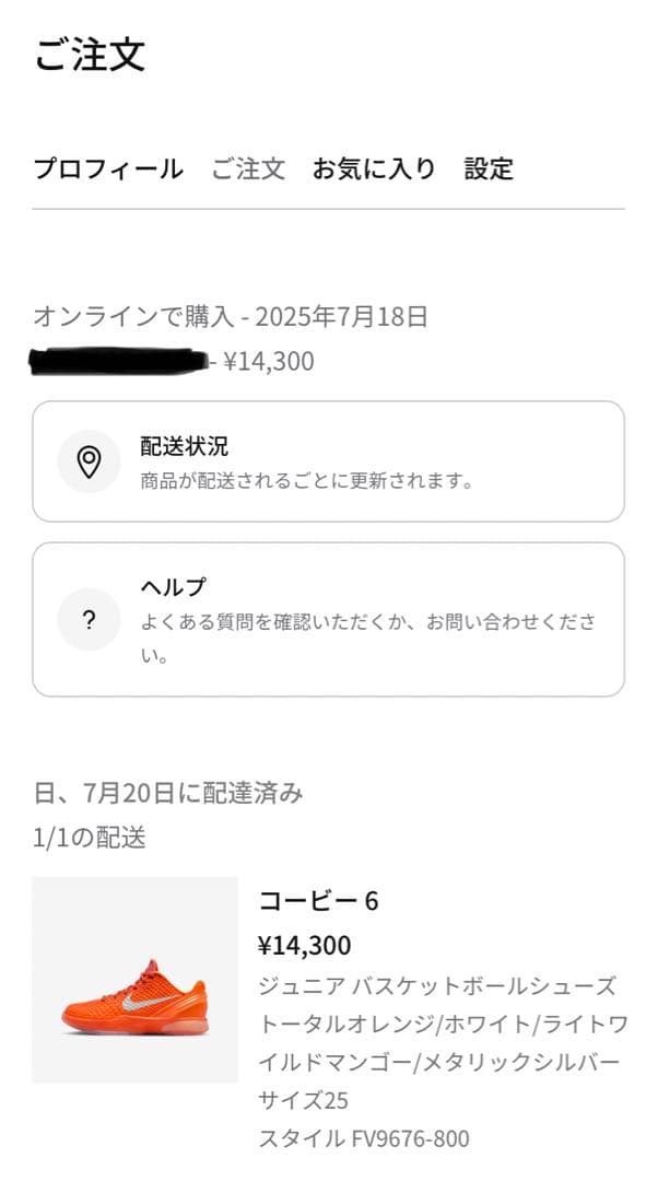 シューズ(女性用) Nike GS Kobe 6 Protro Total Orange 25cm
