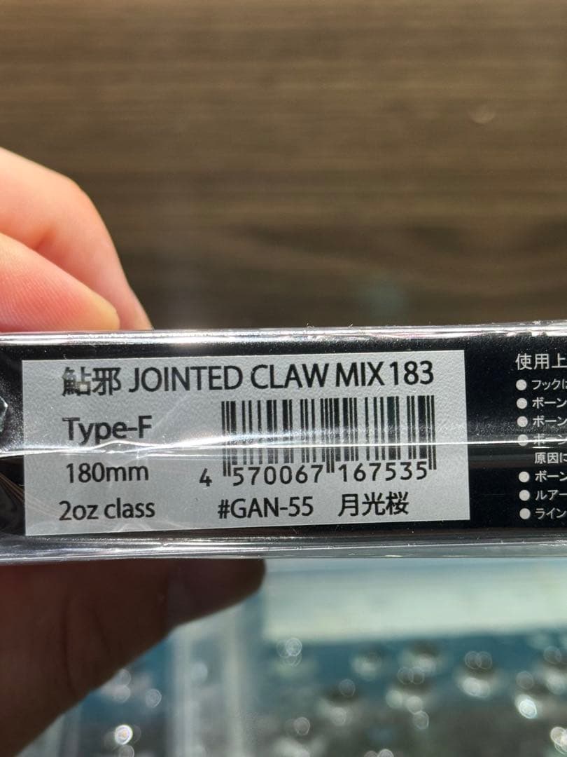 JOINTED CLAW MIX 183 桜の花柄 180mm