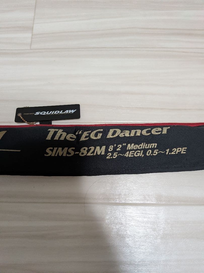 スキッドロウ The 'EG Dancer' 8'2\"