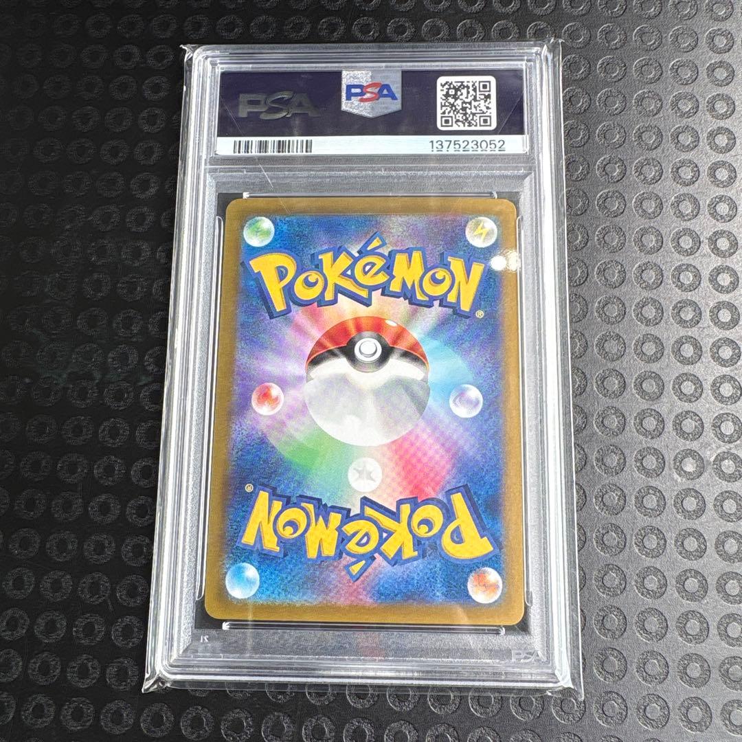 本日中最終値下げ　ルチアのアピールSAR【PSA10】